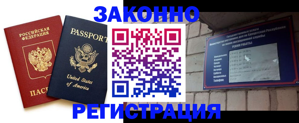 временная регистрация надежно в Белореченске